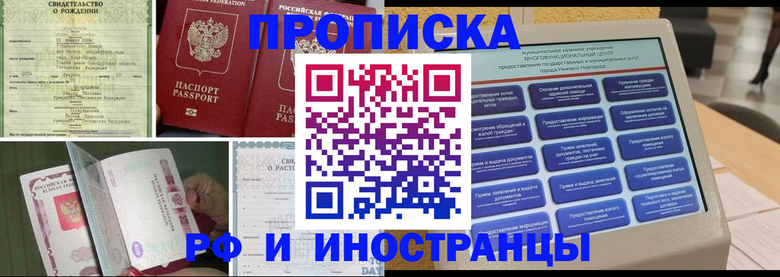 прописка от собственника в Менделеевске