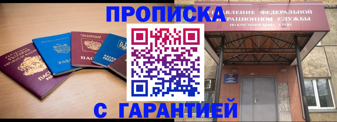 прописка законно в Менделеевске