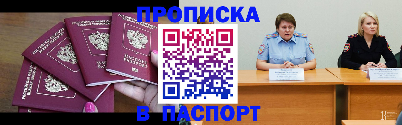 временная регистрация законно в Менделеевске